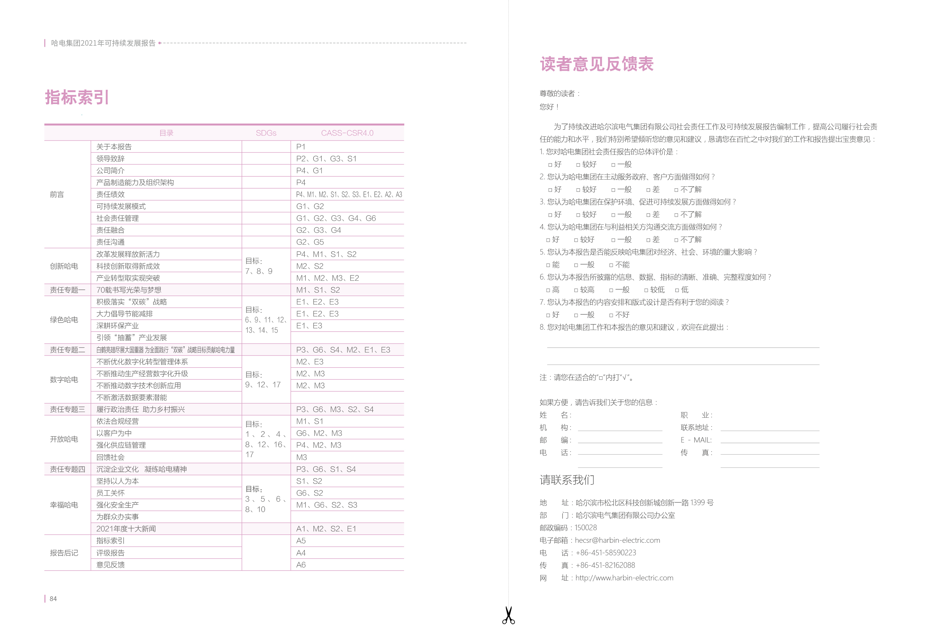 yl23455永利集团(中国)股份有限公司