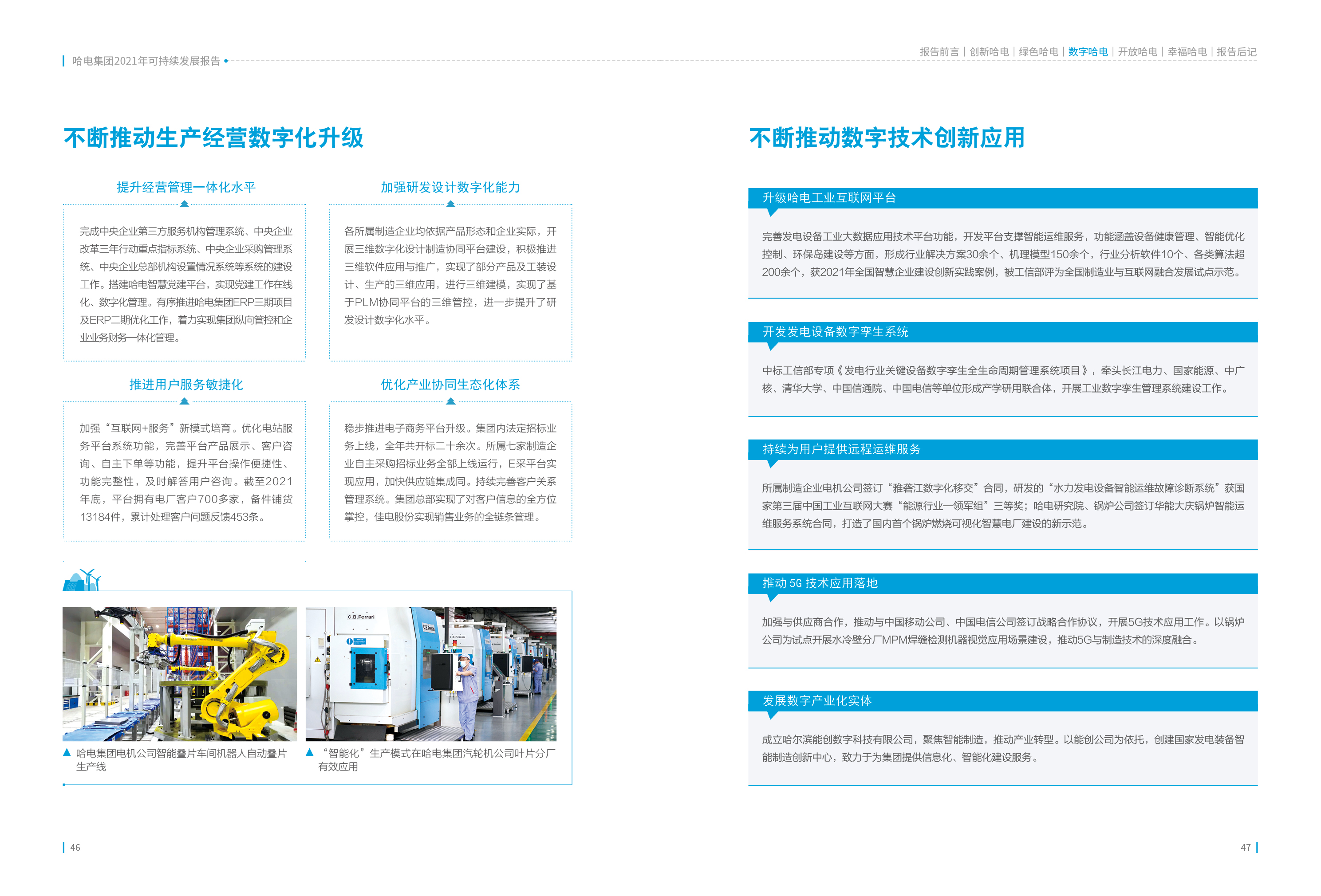 yl23455永利集团(中国)股份有限公司