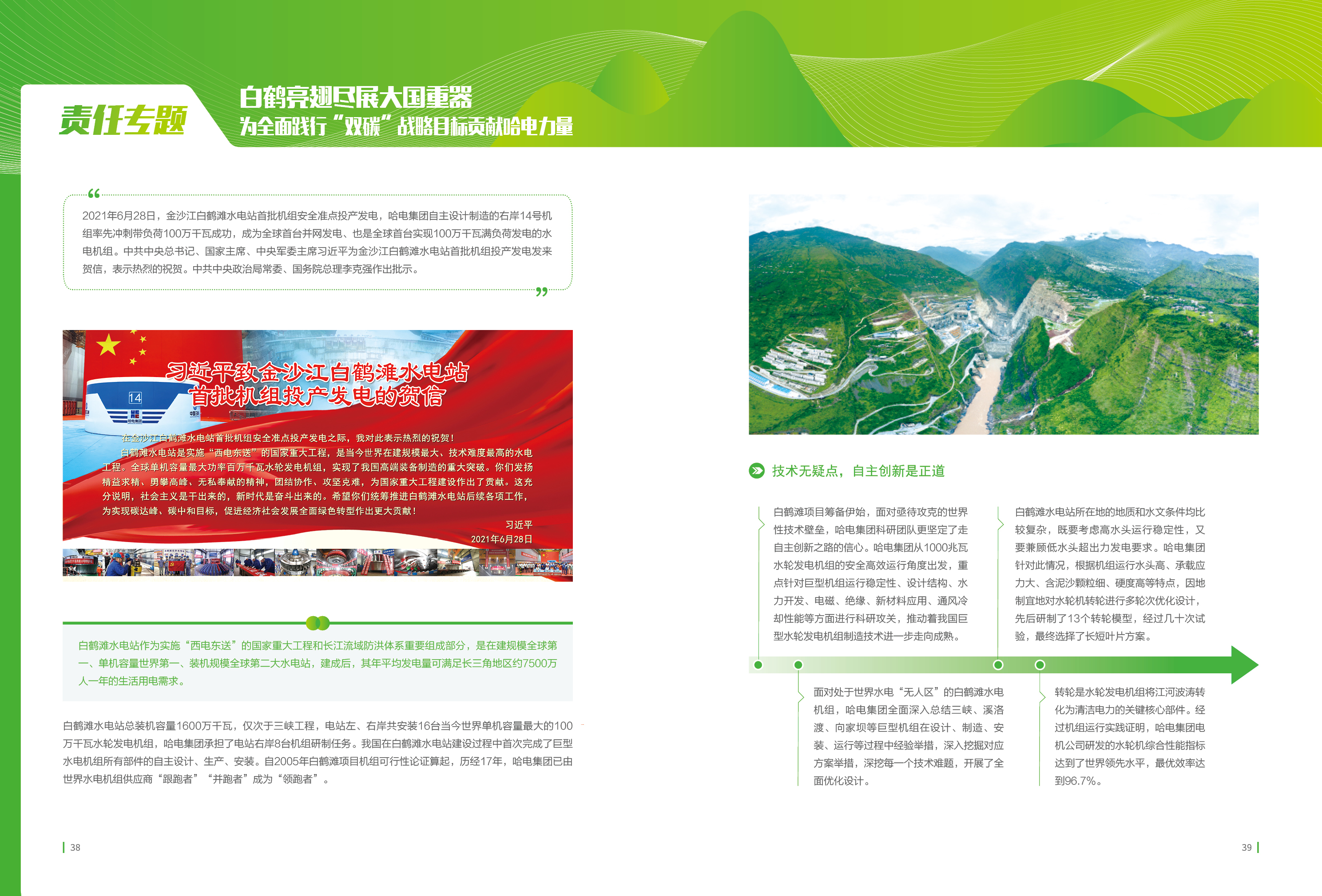 yl23455永利集团(中国)股份有限公司