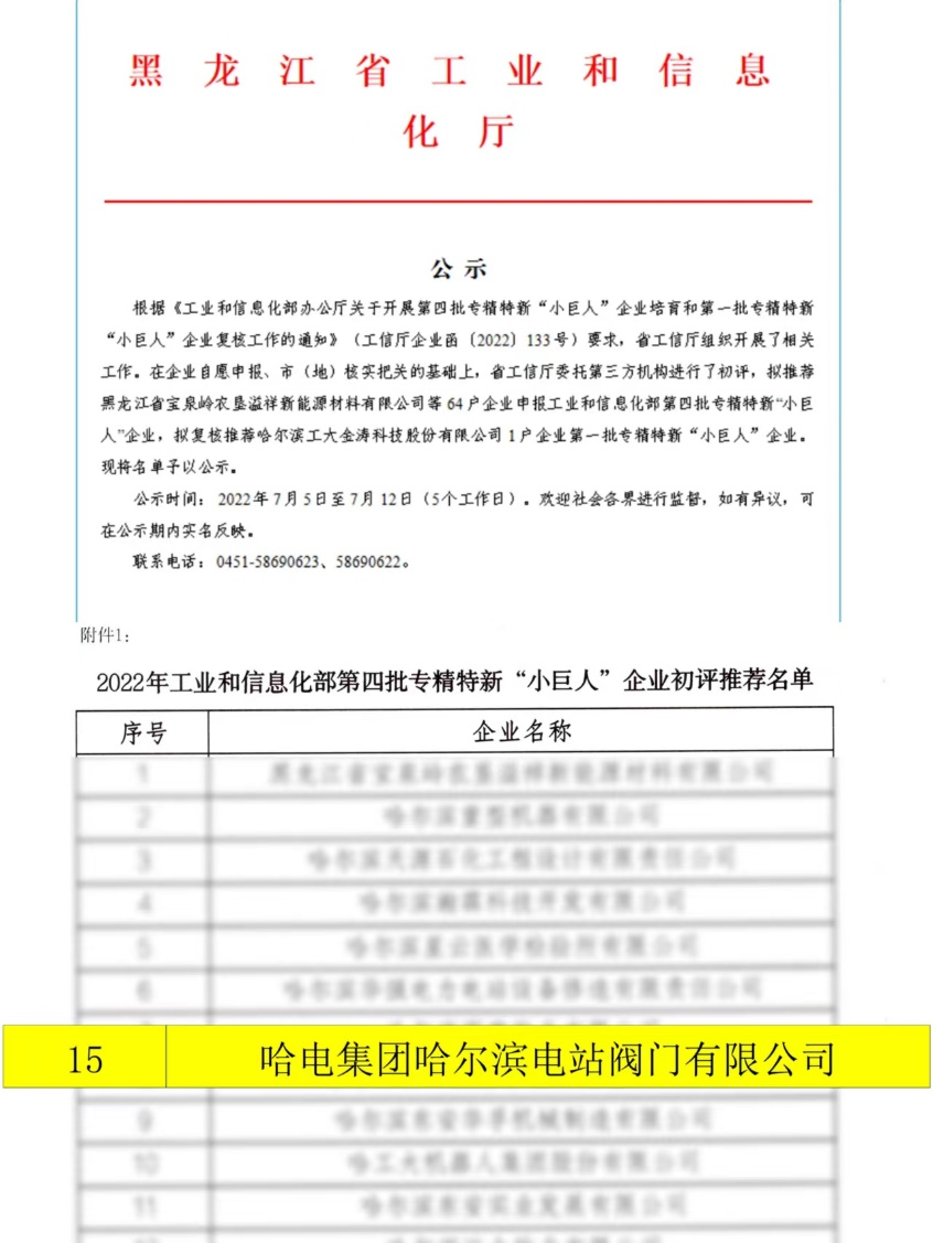 yl23455永利集团(中国)股份有限公司