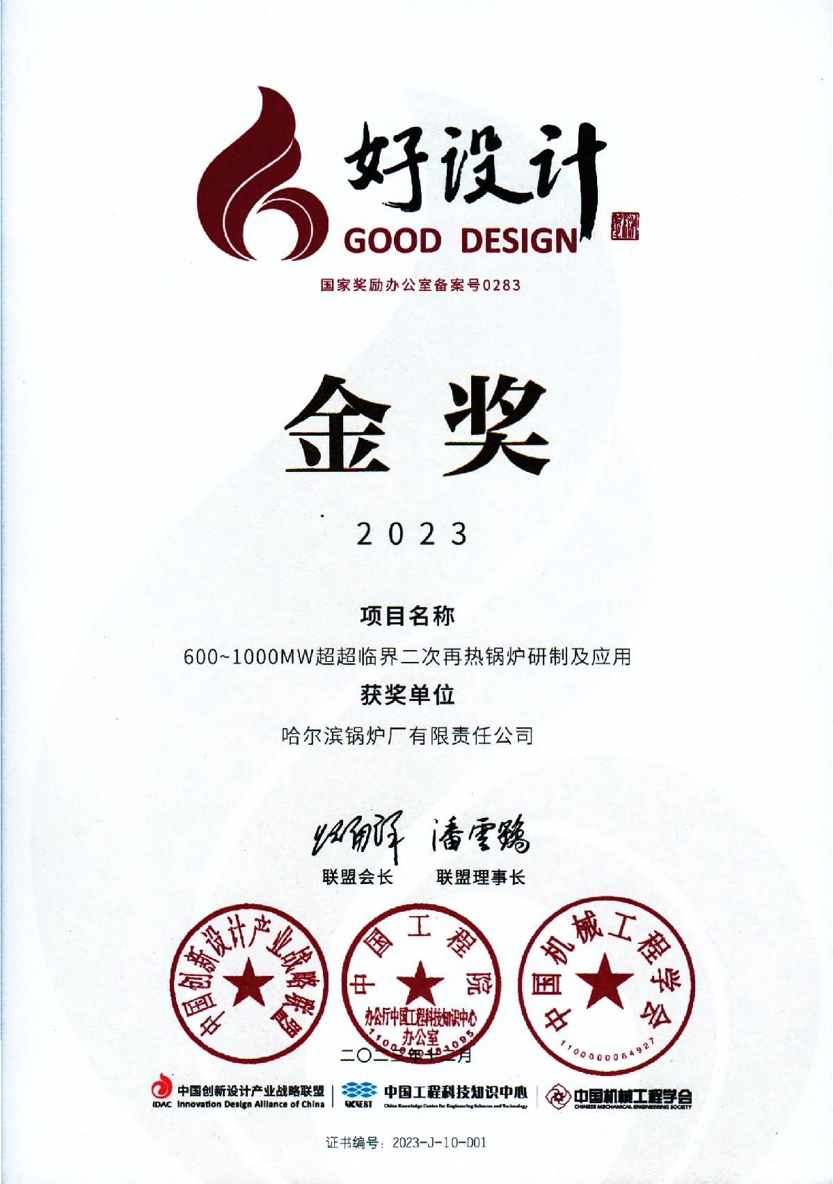 yl23455永利集团(中国)股份有限公司