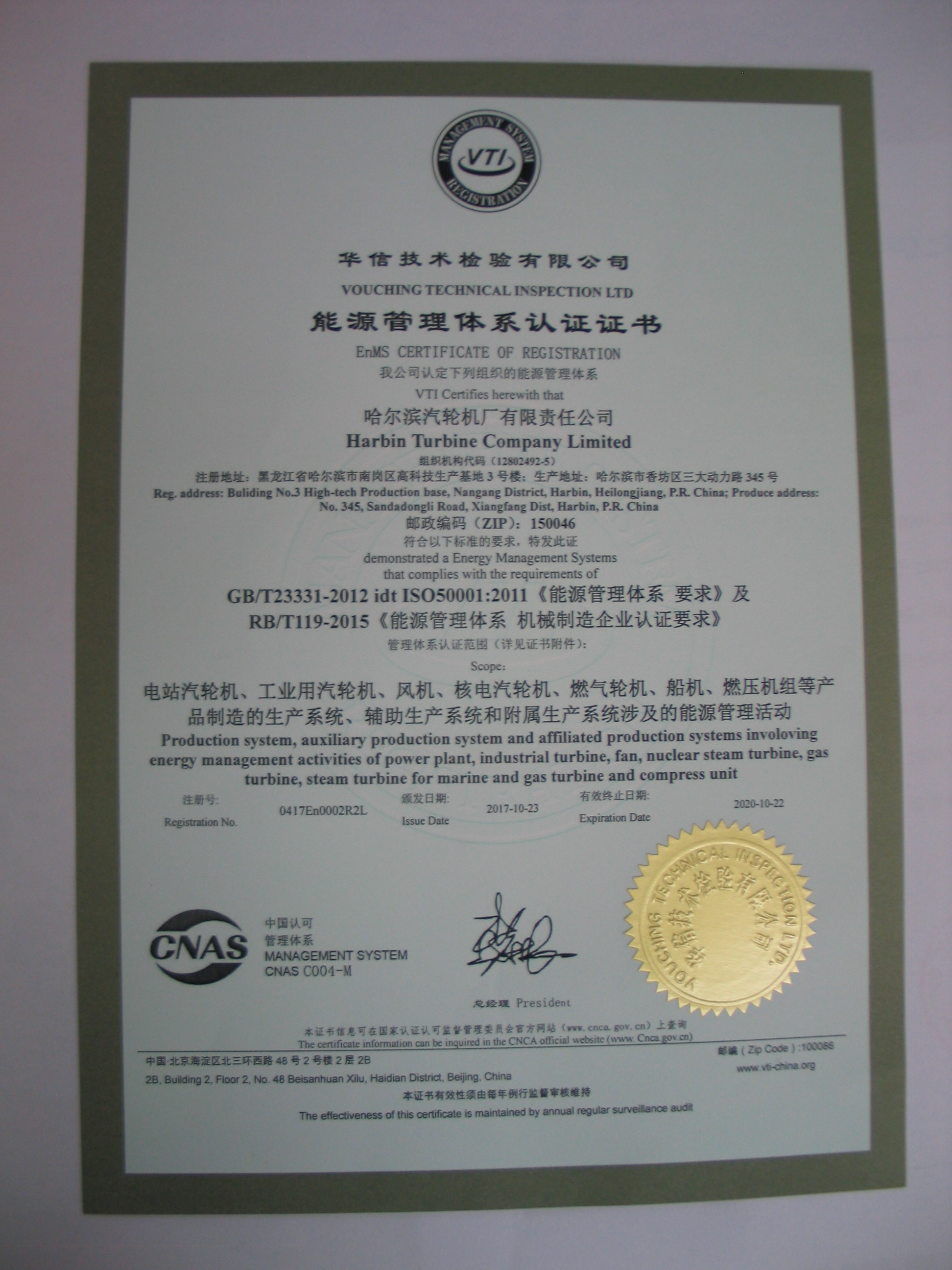 yl23455永利集团(中国)股份有限公司