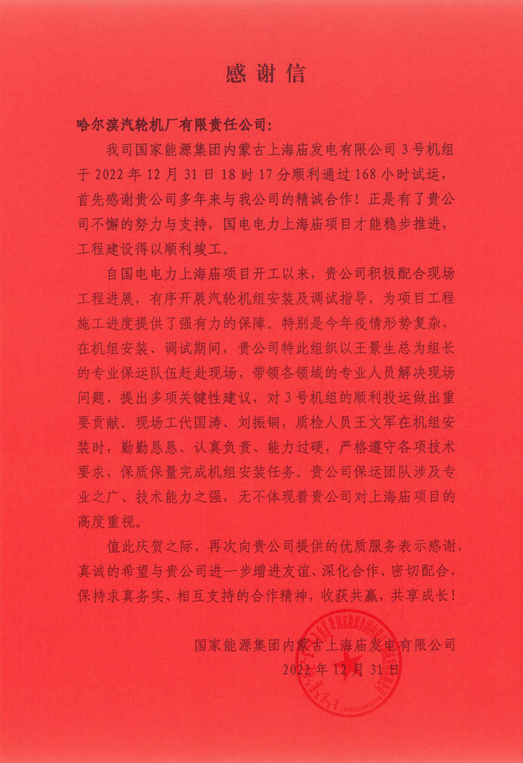 yl23455永利集团(中国)股份有限公司