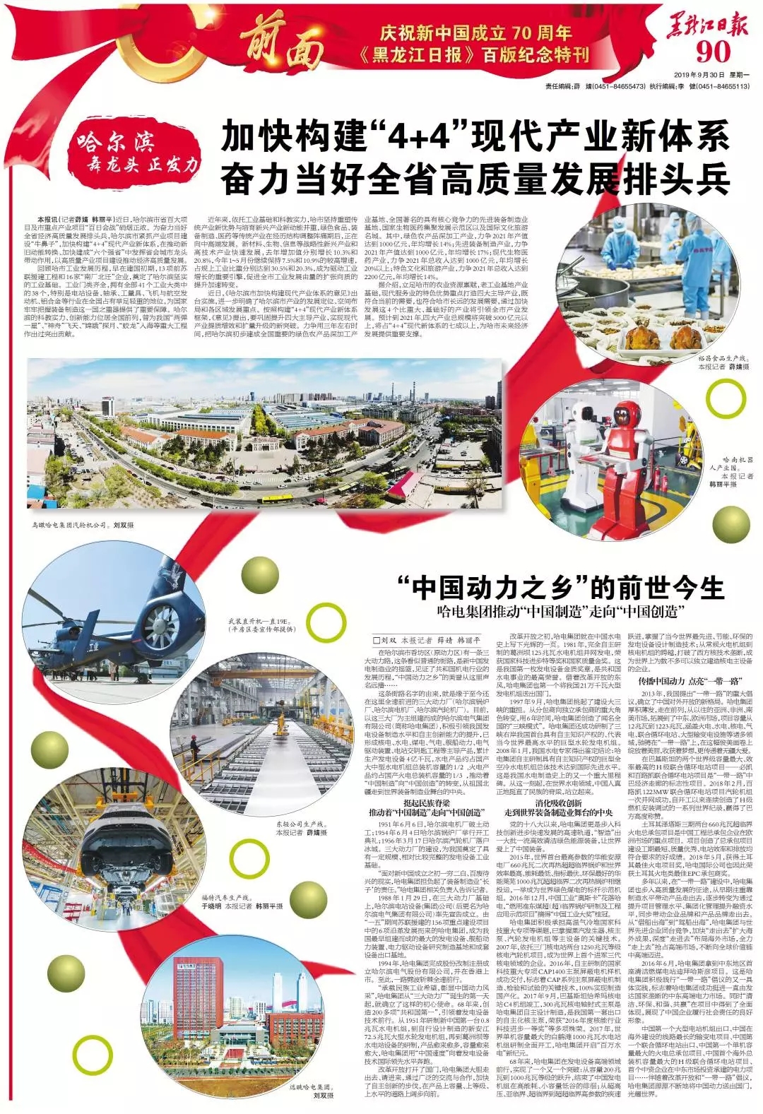 yl23455永利集团(中国)股份有限公司