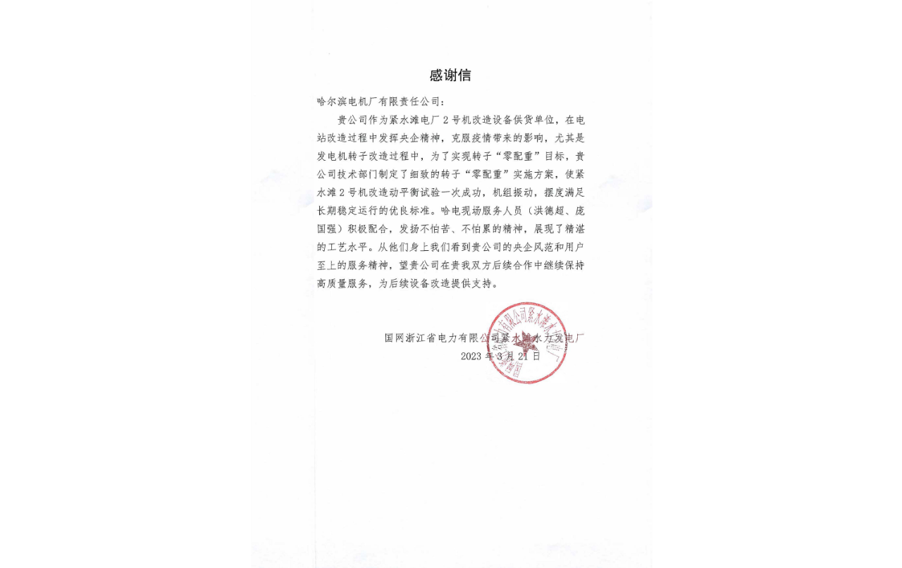 yl23455永利集团(中国)股份有限公司