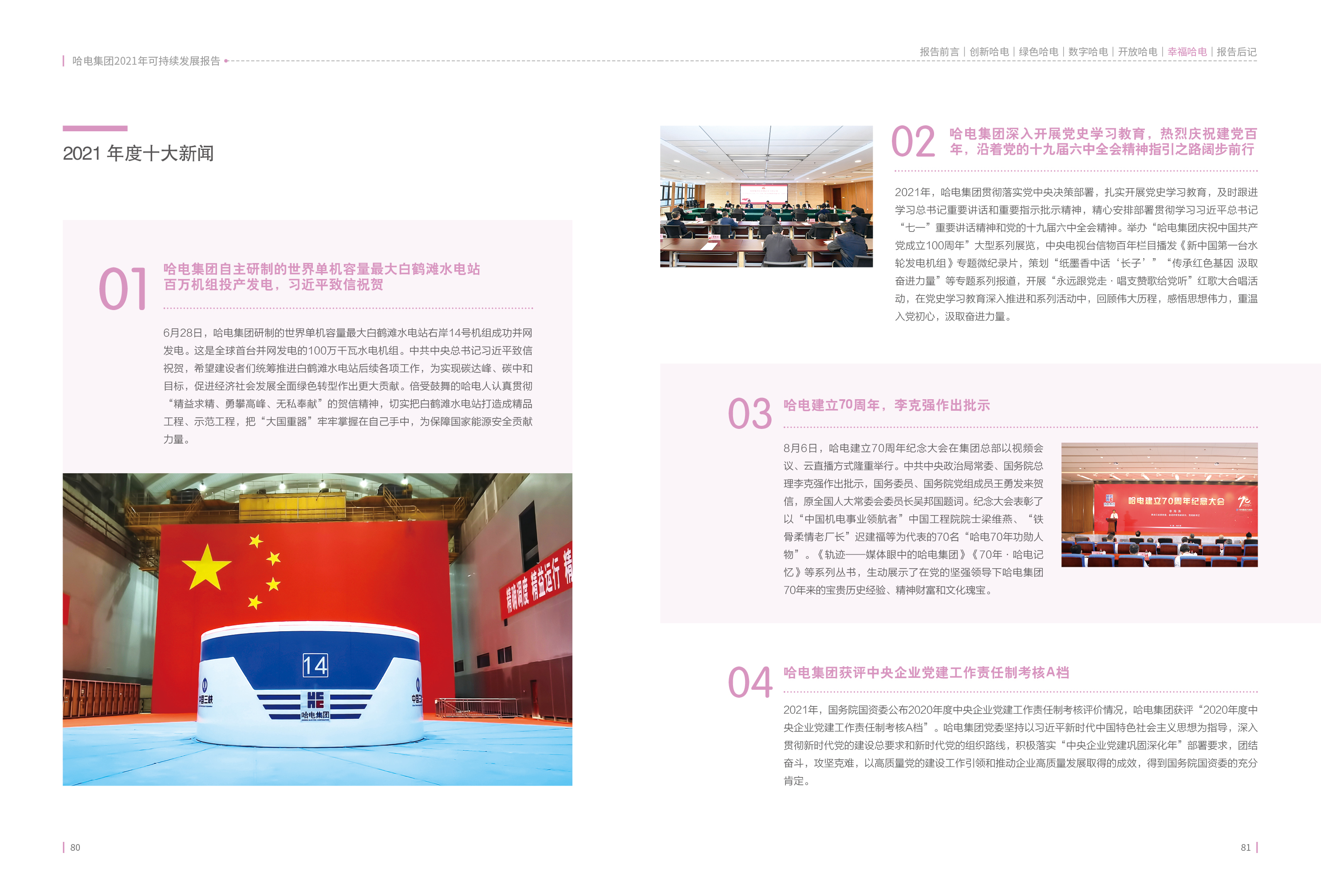 yl23455永利集团(中国)股份有限公司