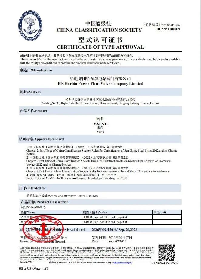 yl23455永利集团(中国)股份有限公司