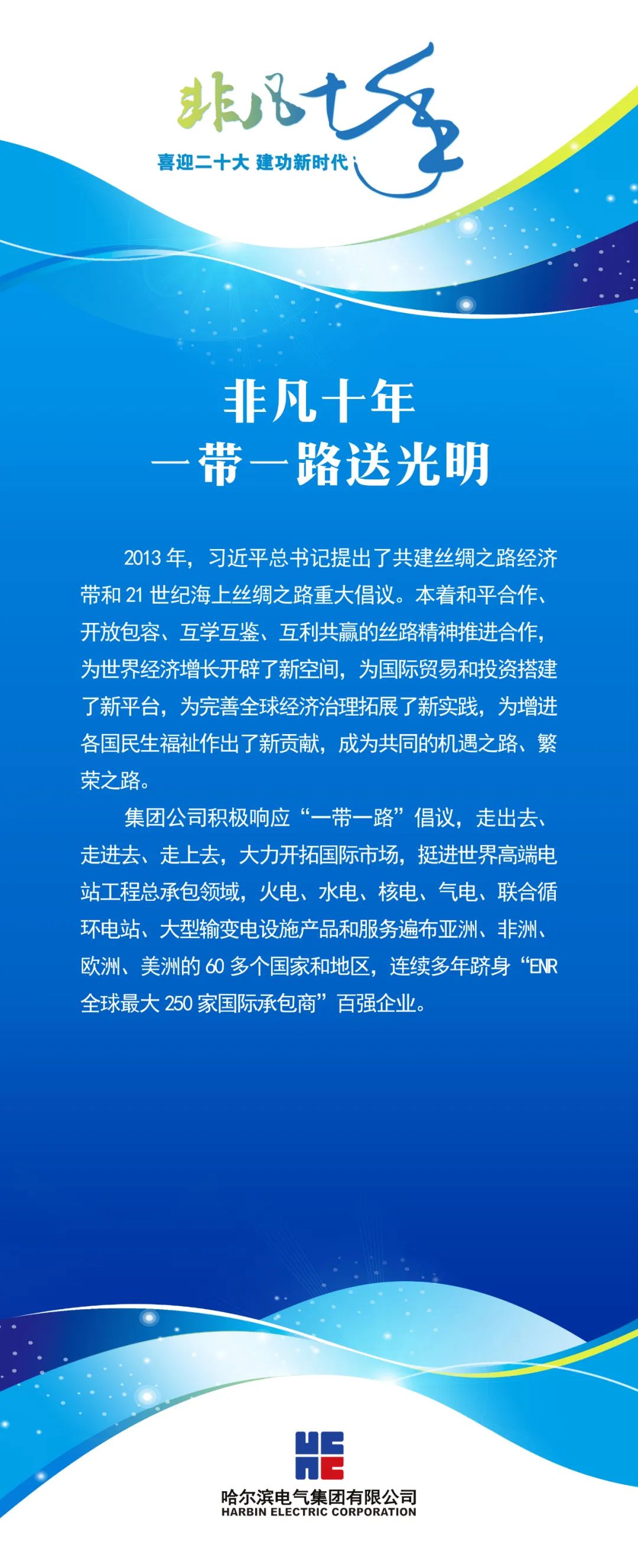 yl23455永利集团(中国)股份有限公司