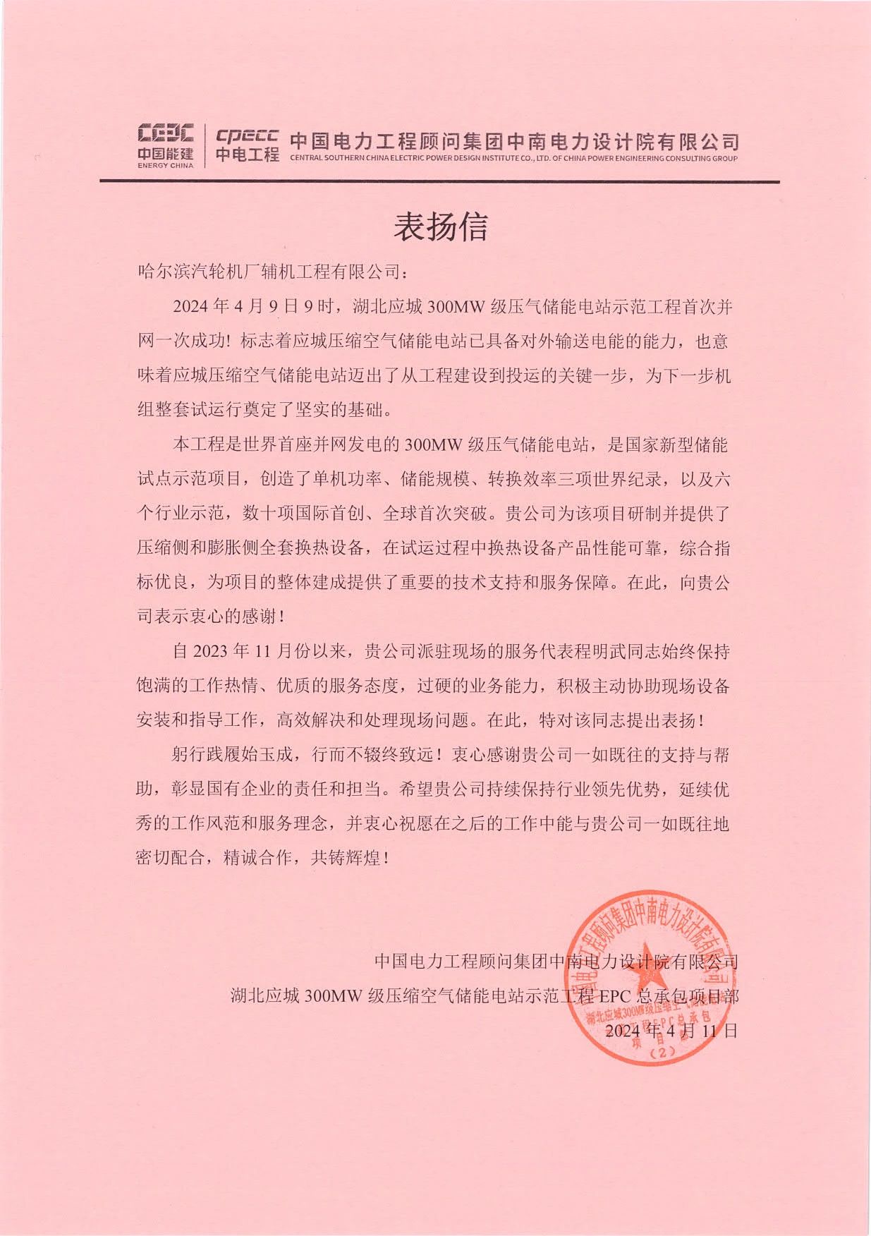 yl23455永利集团(中国)股份有限公司