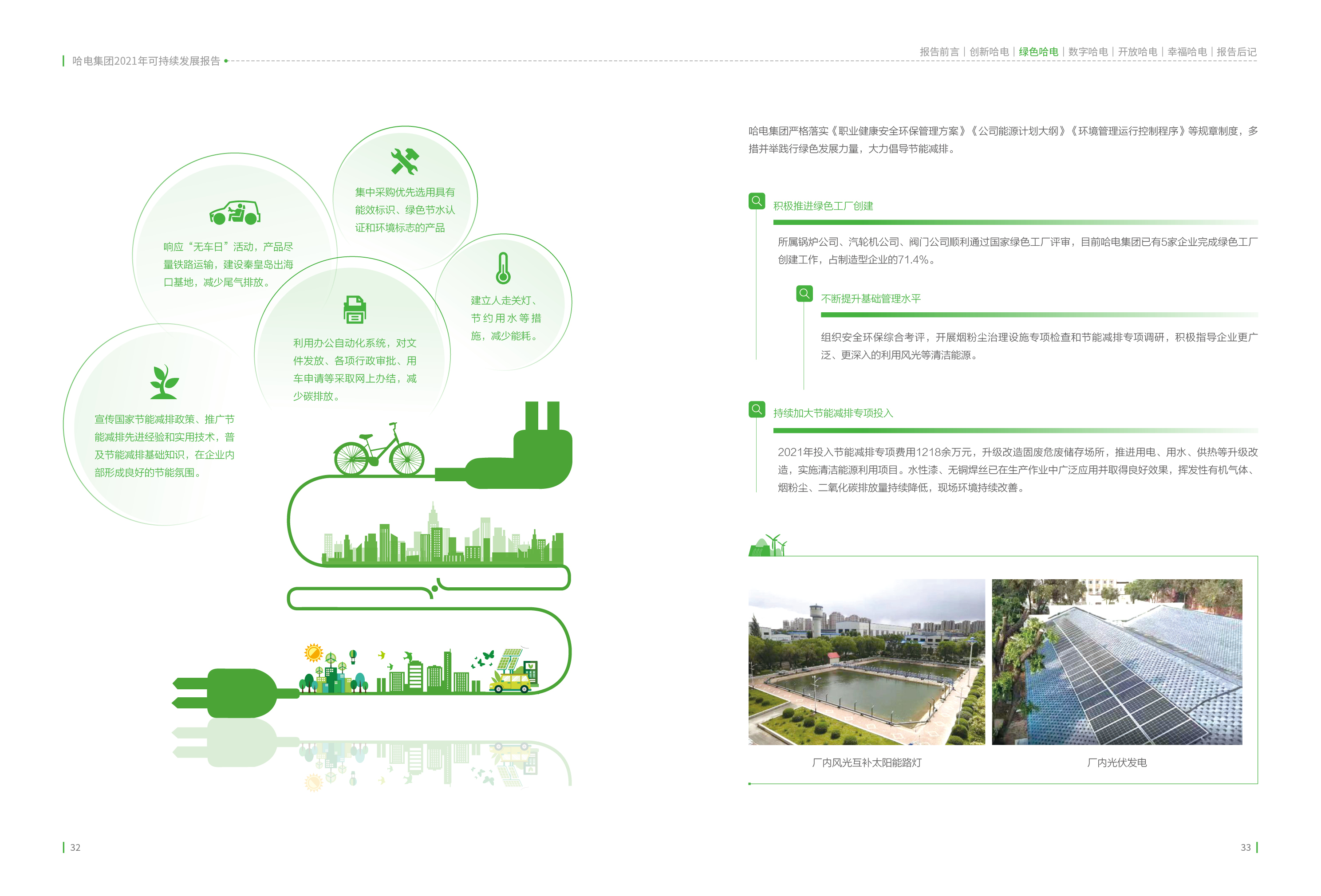 yl23455永利集团(中国)股份有限公司